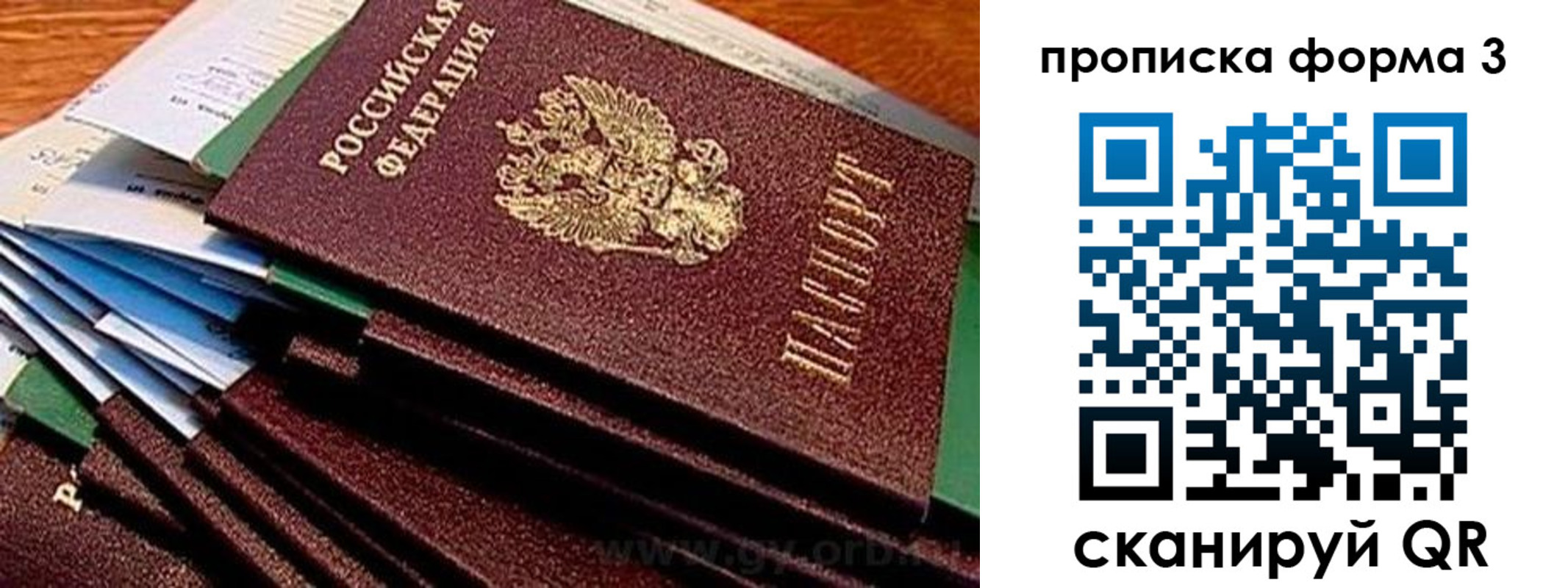 прописка иностранных граждан в Дятьково