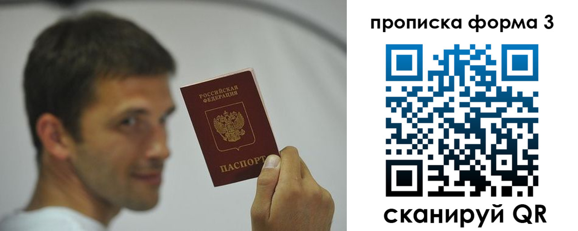 прописка для кредита в Дятьково