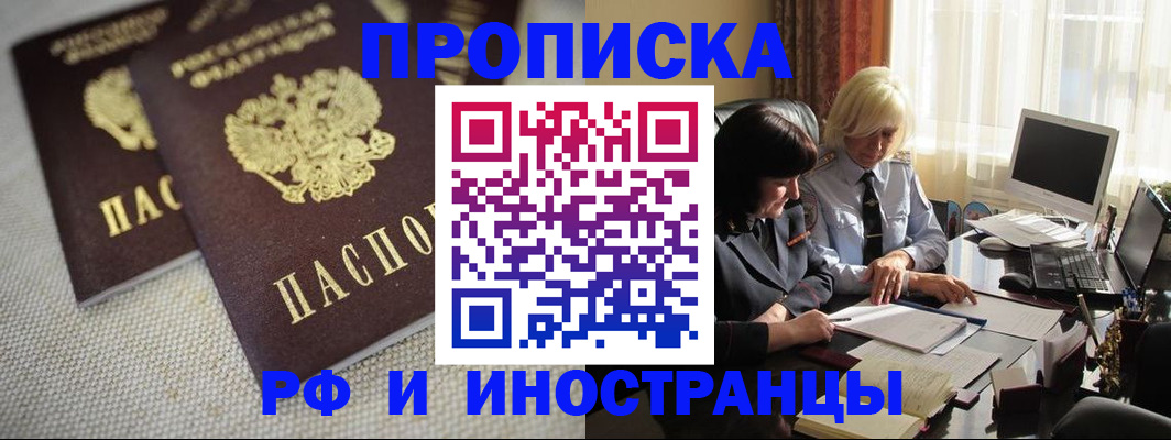 временная регистрация гарантия в Дятьково