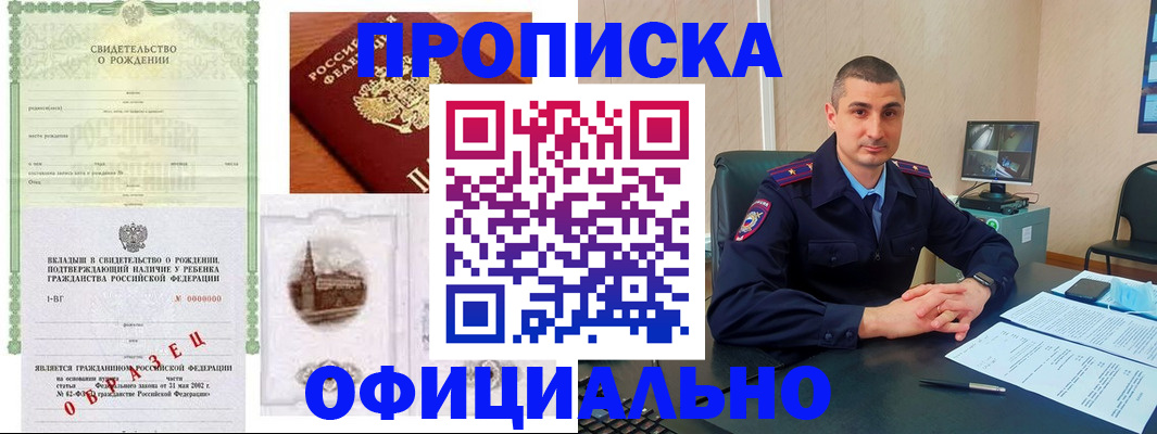 прописка иностранных граждан в Дятьково