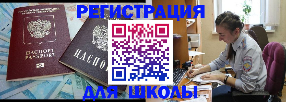 прописка 2025 в Дятьково