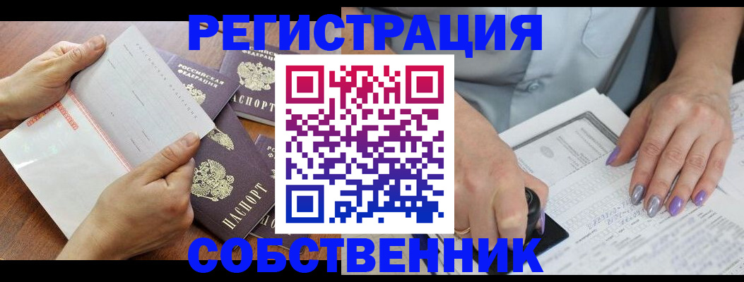 регистрация в Дятьково