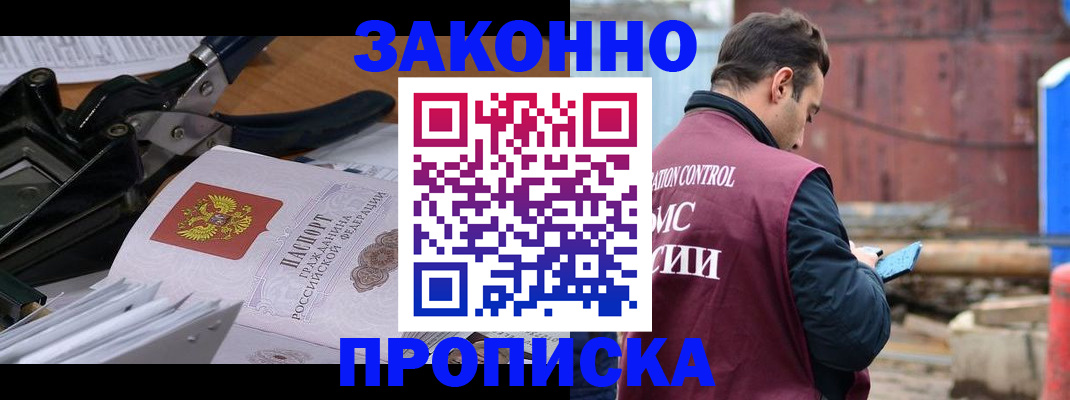прописка иностранных граждан в Дятьково