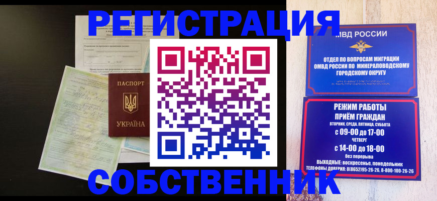прописка от собственника в Дятьково