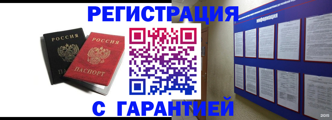 регистрация для дет. сада в Дятьково