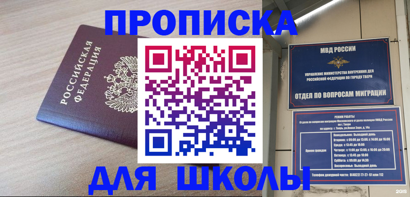 временная регистрация законно в Дятьково