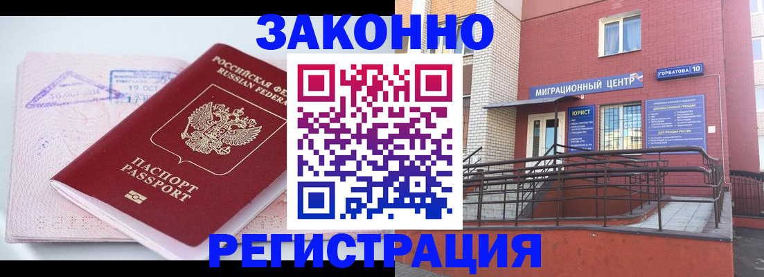 прописка гарантия в Дятьково