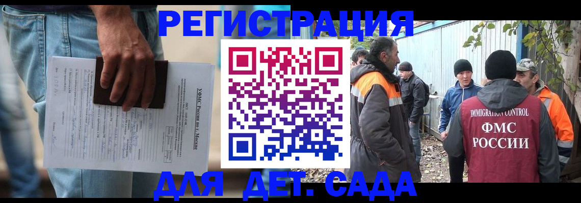 миграционный учет в Дятьково
